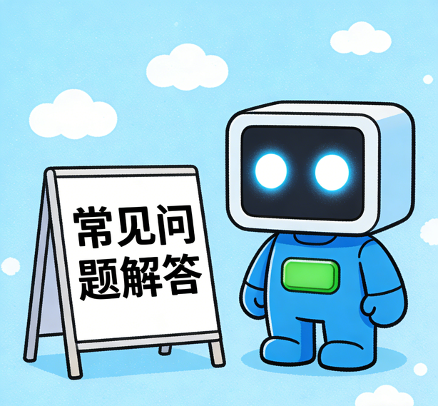 青岛摩鑫平台常见问题